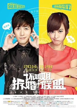 Bad Sister (2014) Bad Sister (2014)