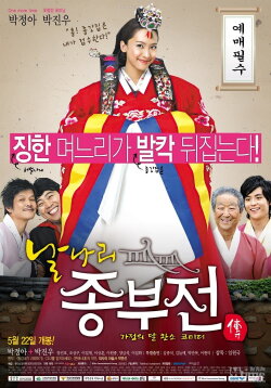 Bad Wife (2008) Bad Wife (2008)