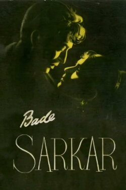 Bade Sarkar (1957) Bade Sarkar (1957)