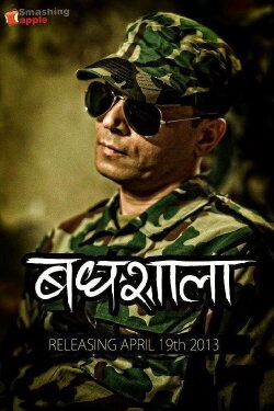 Badhshala (2012)