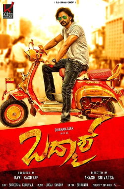 Badmaash (2016)