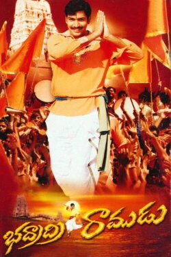 Badradri Ramudu (2004)