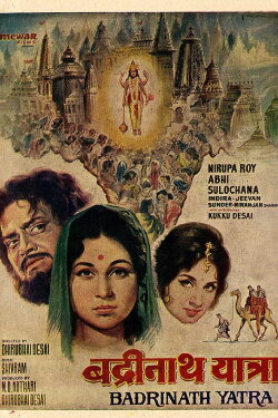 Badrinath Yatra (1967) Badrinath Yatra (1967)