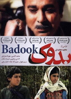 Baduk (1992)