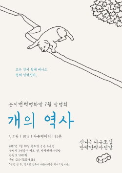 Baek-gu (2017)
