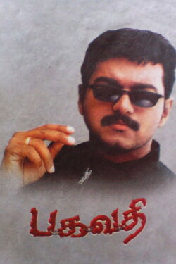 Bagavathi (2002) Bagavathi (2002)