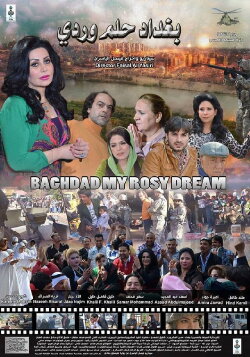 Bagdad My Rosy Dream (2013) Bagdad My Rosy Dream (2013)