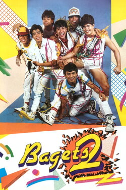 Bagets 2 (1984) Bagets 2 (1984)