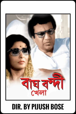 Bagh Bondi Khela (1975) Bagh Bondi Khela (1975)