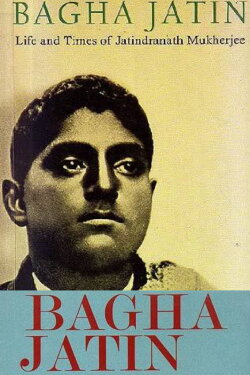 Bagha Jatin (1958) Bagha Jatin (1958)