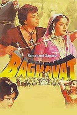 Baghavat (1982) Baghavat (1982)