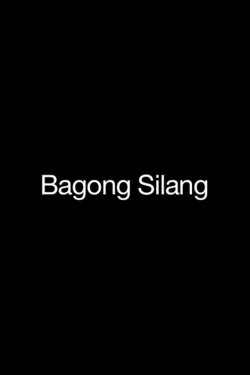 Bagong Silang (2012)