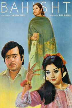 Bahisht (1974) Bahisht (1974)
