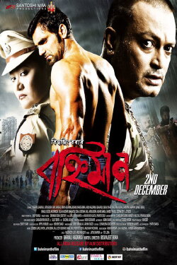 Bahniman (2016) Bahniman (2016)