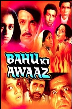 Bahu Ki Awaaz (1985) Bahu Ki Awaaz (1985)