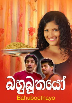 Bahubuthayo (2002)