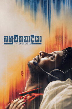 Bahuchithawadiya (2018)