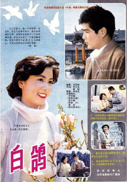 Baige (1982) Baige (1982)
