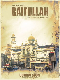 Baitullah (2019) Baitullah (2019)