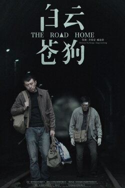 Baiyun·Cang gou (2019) Baiyun·Cang gou (2019)