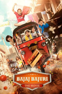 Bajaj Bajuri: The Movie (2014) Bajaj Bajuri: The Movie (2014)