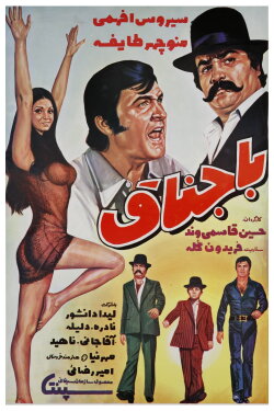 Bajenagh (1973)