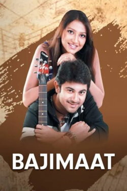 Bajimaat (2008) Bajimaat (2008)