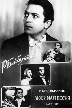 Bakhtiyar (1955)