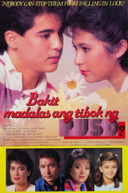 Bakit Madalas Ang Tibok Ng Puso! (1986) Bakit Madalas Ang Tibok Ng Puso! (1986)