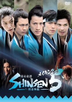 Bakumatsu kitan Shinsen 5: Kengou kourin (2013) Bakumatsu kitan Shinsen 5: Kengou kourin (2013)