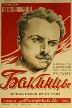 Baku's People (1938) Baku's People (1938)