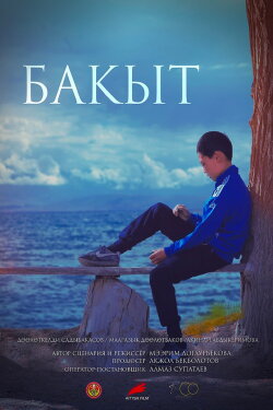 Bakyt (2017)