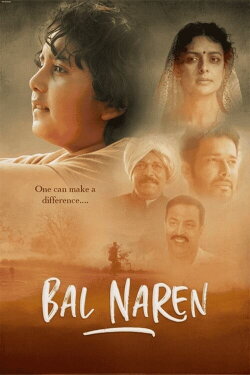 Bal Naren (2024) Bal Naren (2024)