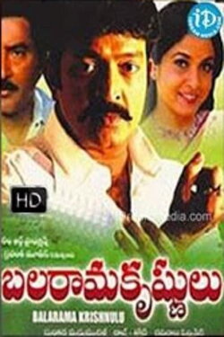 Balarama Krishnulu (1992) Balarama Krishnulu (1992)