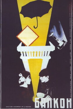 Balcony (1988)