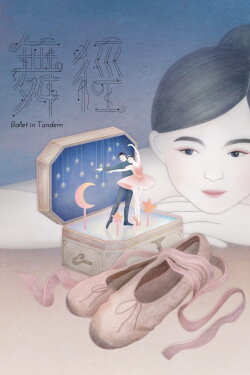 Ballet in Tandem (2022) Ballet in Tandem (2022)