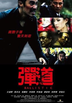 Ballistic (2008) Ballistic (2008)