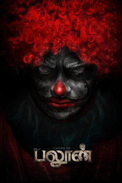 Balloon (2017) Balloon (2017)