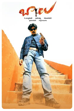 Balu (2005) Balu (2005)