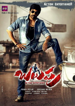Balupu (2013) Balupu (2013)