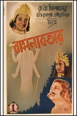 Bamanabatar (1939)