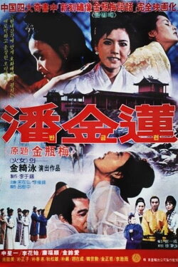 Ban Geum-ryeon (1981)