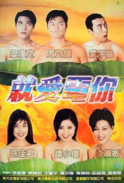 Banana Club (1996)