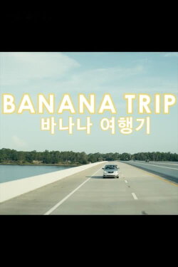 Banana Trip (2015) Banana Trip (2015)