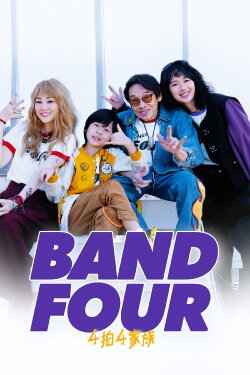 Band Four (2023) Band Four (2023)