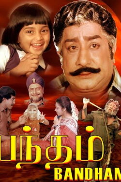Bandham (1985) Bandham (1985)