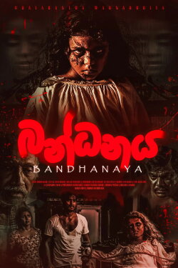Bandhanaya (2017) Bandhanaya (2017)