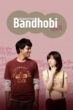 Bandhobi (2009) Bandhobi (2009)