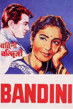 Bandini (1963) Bandini (1963)