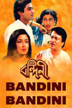 Bandini (1989)